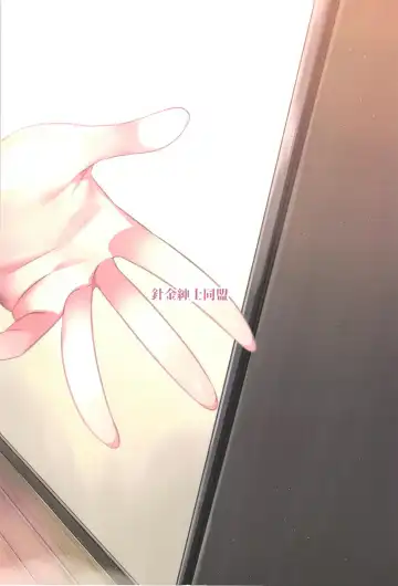 [Harigane Shinshi] Oxytocin Overdose Fhentai - Page 28