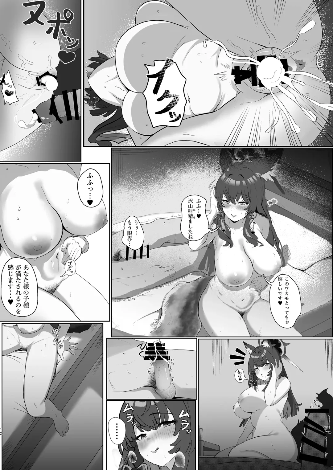 [Horin] Tappuri Aishite Anata-sama Fhentai - Page 12