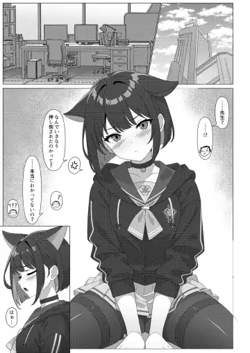 [Shiguren] Kazusa to Ecchi Suru Hon Fhentai - Page 3