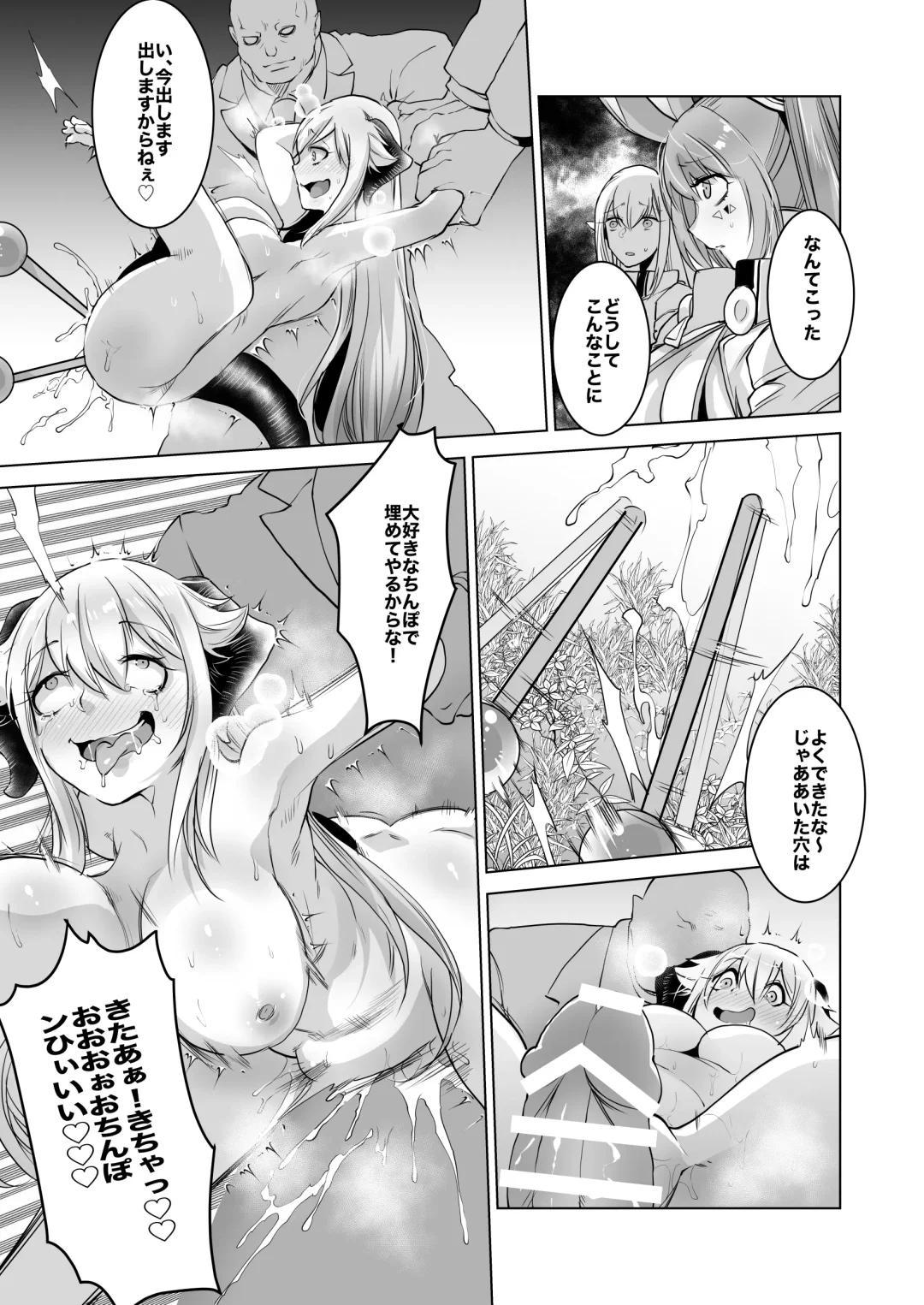 [Oi Shibako] SIZSTAR'S STORY Fhentai - Page 21