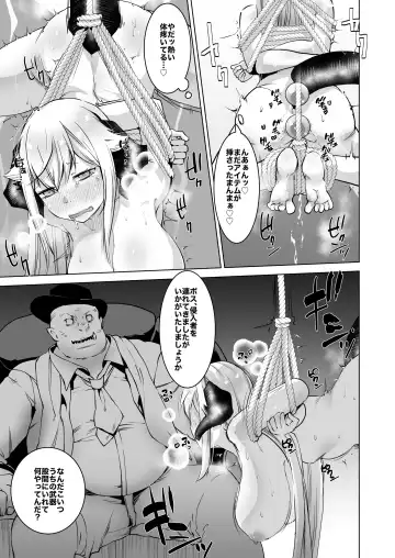 [Oi Shibako] SIZSTAR'S STORY Fhentai - Page 13