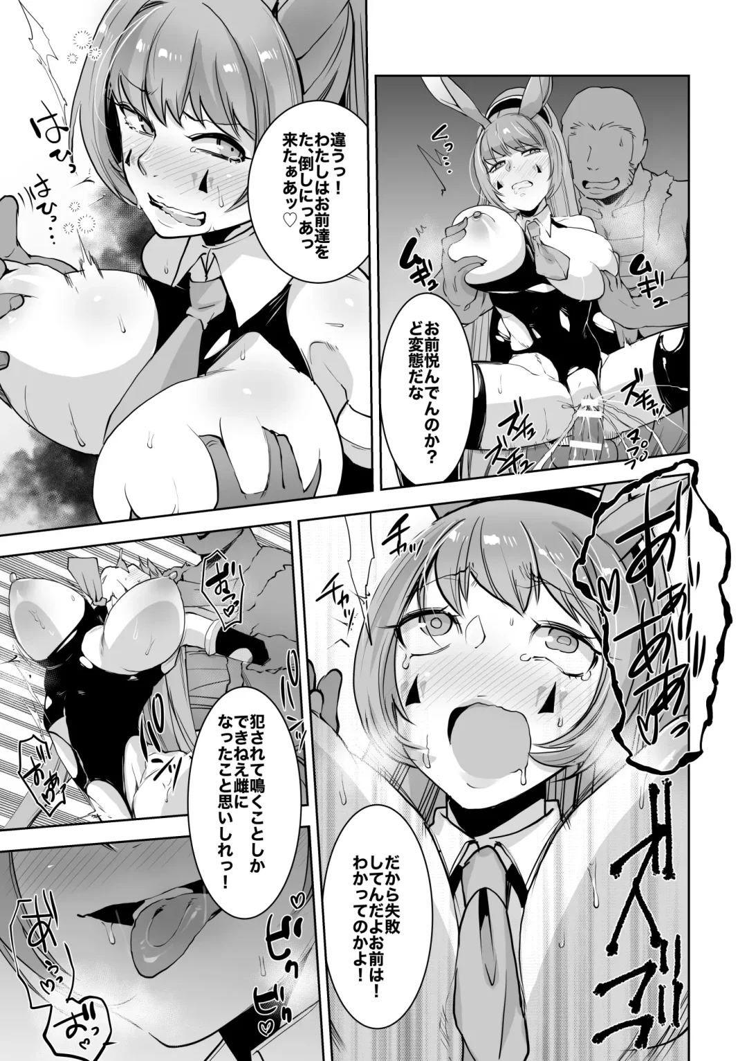 [Oi Shibako] SIZSTAR'S STORY 002 Fhentai - Page 11