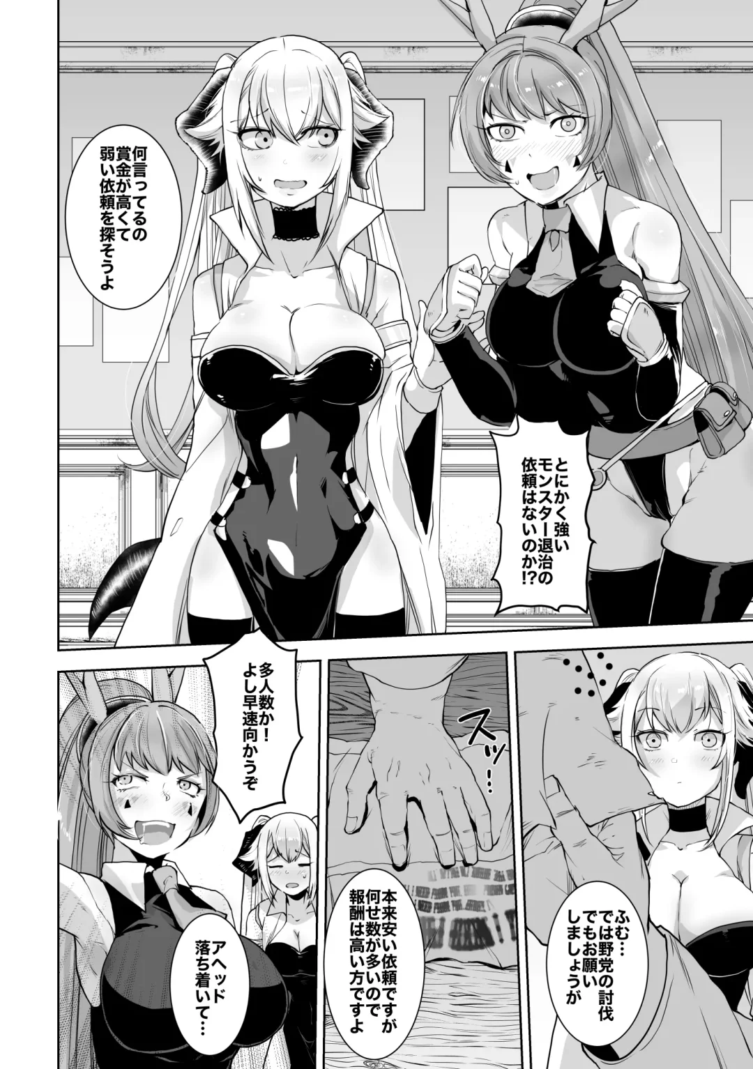 [Oi Shibako] SIZSTAR'S STORY 002 Fhentai - Page 2