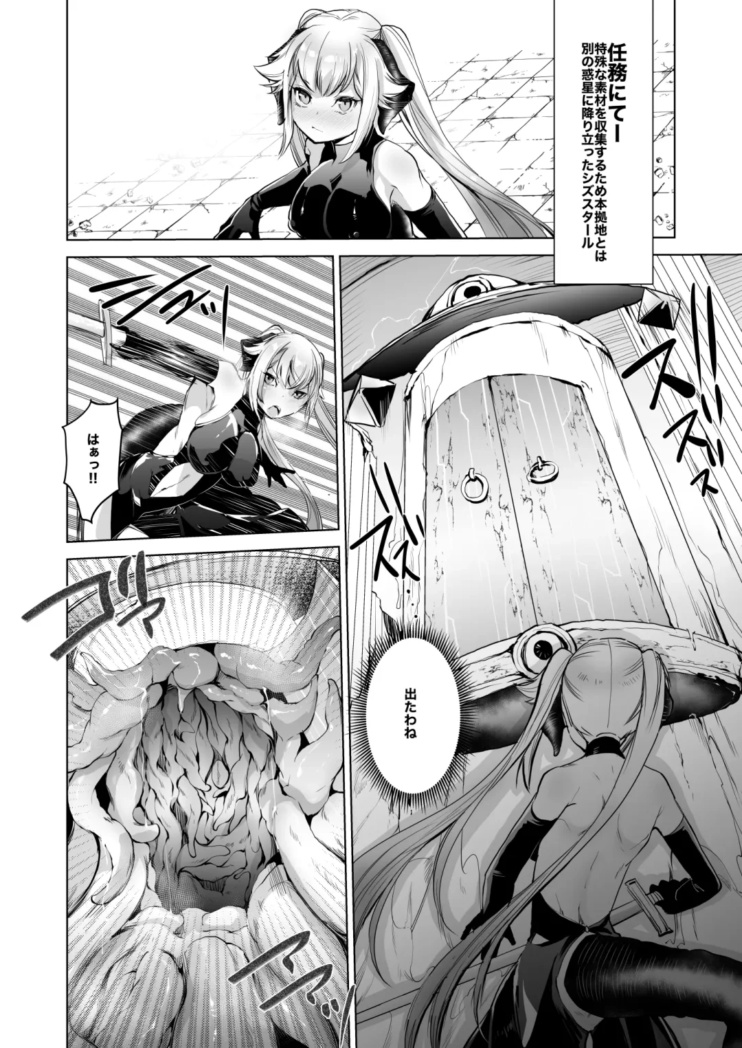 [Oi Shibako] SIZSTAR'S STORY 003 Fhentai - Page 2