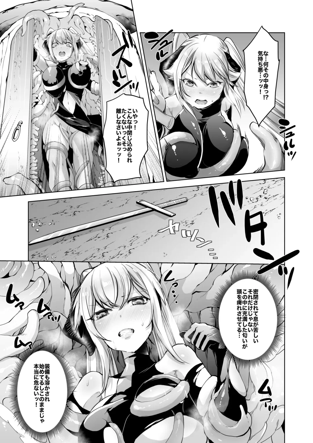 [Oi Shibako] SIZSTAR'S STORY 003 Fhentai - Page 3