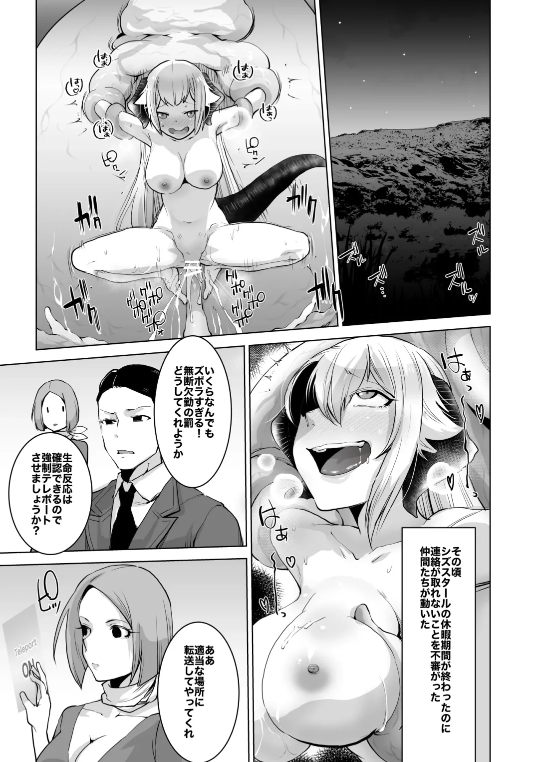[Oi Shibako] SIZSTAR'S STORY 004 -2/2- Fhentai - Page 3