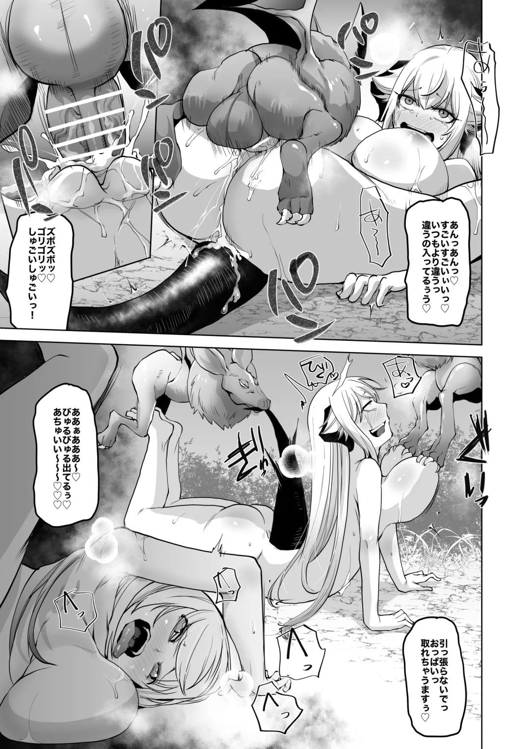 [Oi Shibako] SIZSTAR'S STORY 005 Fhentai - Page 25