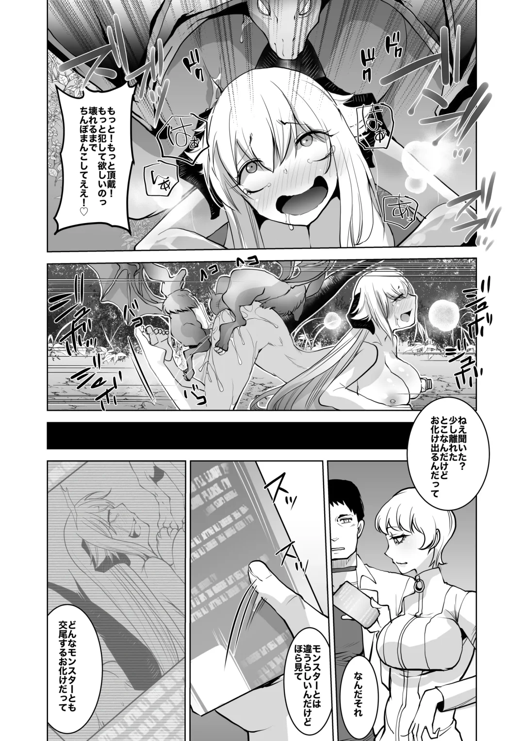 [Oi Shibako] SIZSTAR'S STORY 005 Fhentai - Page 26