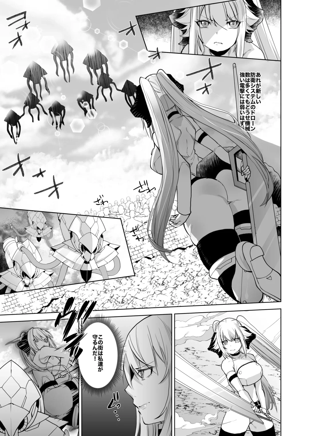 [Oi Shibako] SIZSTAR'S STORY 005 Fhentai - Page 3