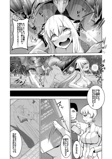 [Oi Shibako] SIZSTAR'S STORY 005 Fhentai - Page 26