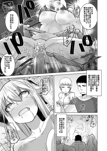 [Oi Shibako] SIZSTAR'S STORY 005 Fhentai - Page 29