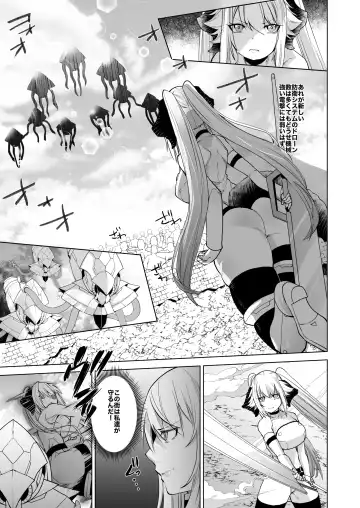 [Oi Shibako] SIZSTAR'S STORY 005 Fhentai - Page 3