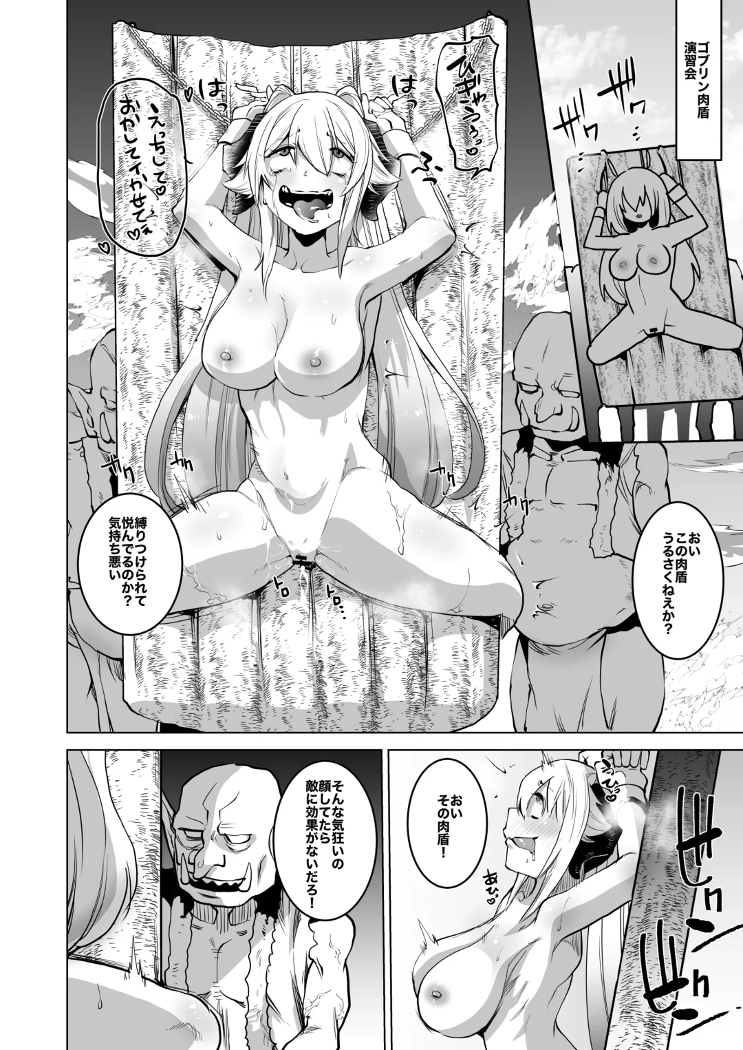 [Oi Shibako] SIZSTAR'S STORY 006 Fhentai - Page 14