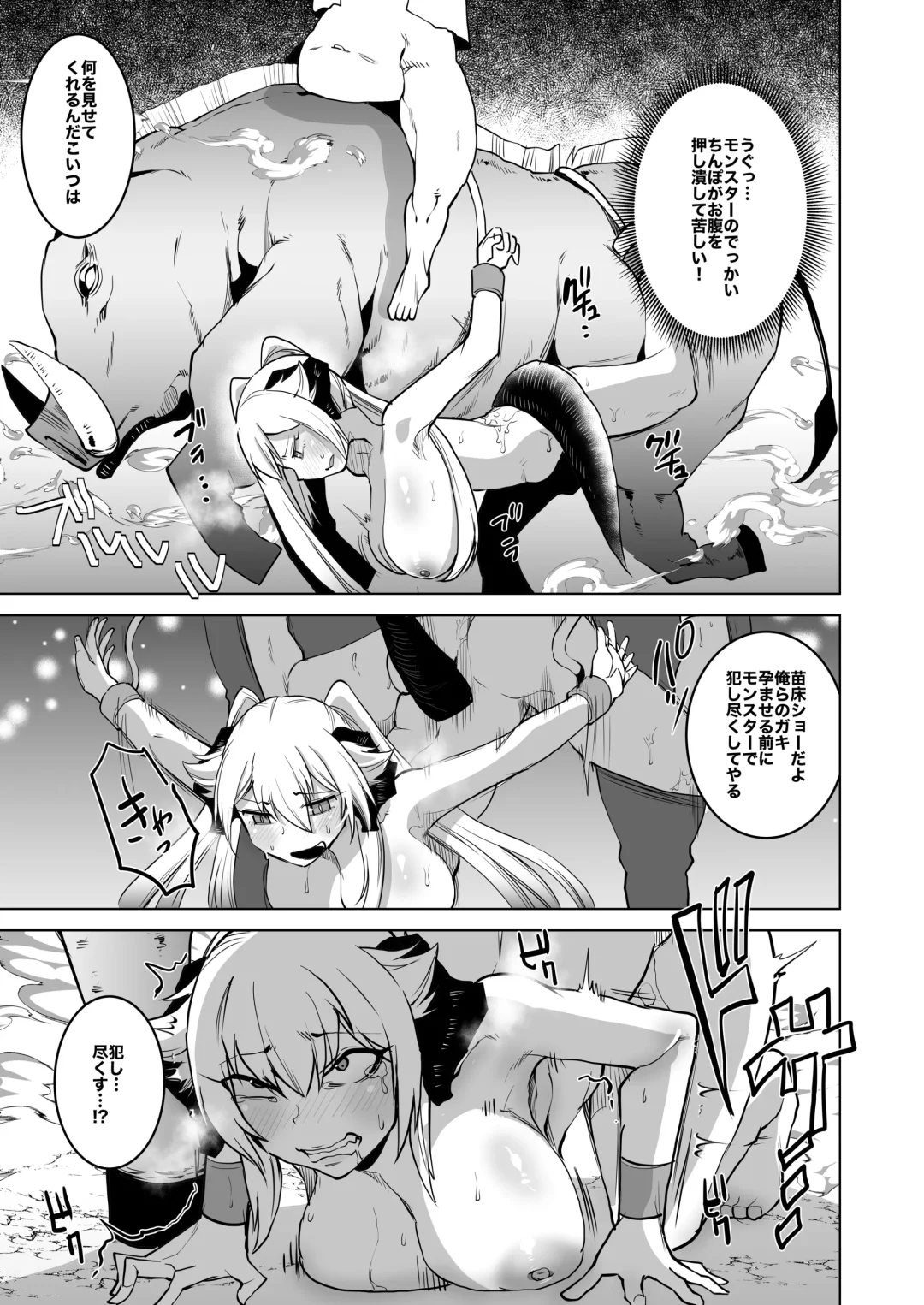 [Oi Shibako] SIZSTAR'S STORY 006 Fhentai - Page 7