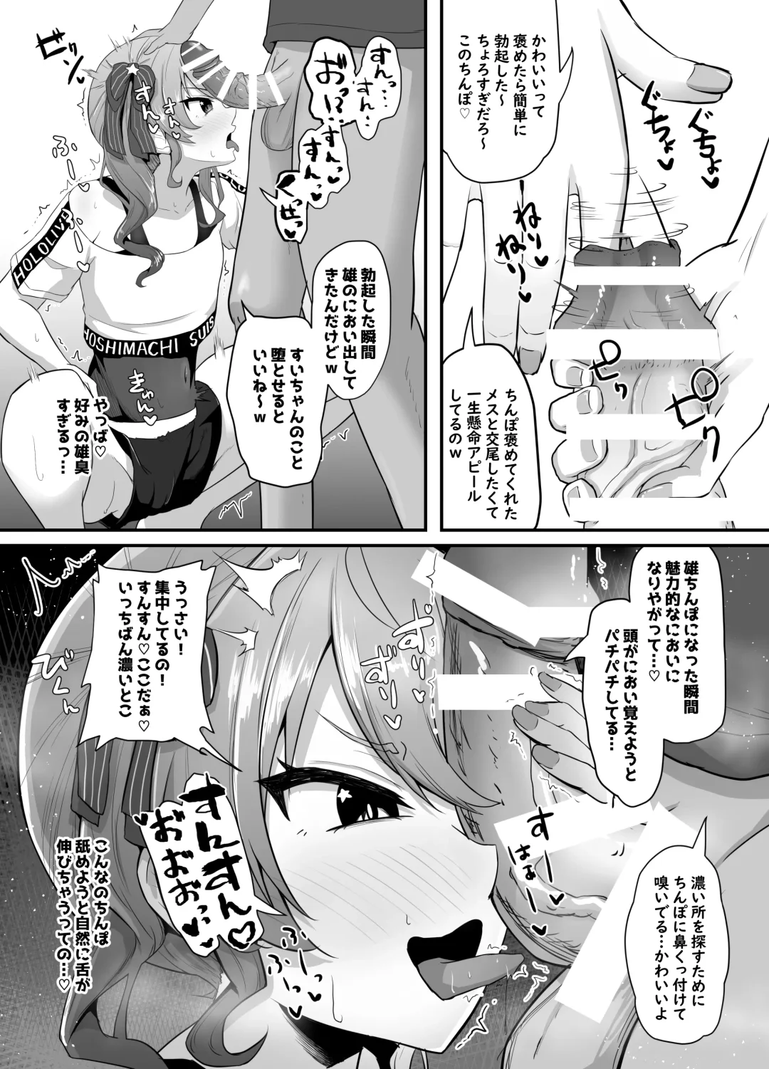 [Waya] Onegaishimasu Ikkai dake de Ii no de Toriaezu Kaide Kudasai 3 Fhentai - Page 16
