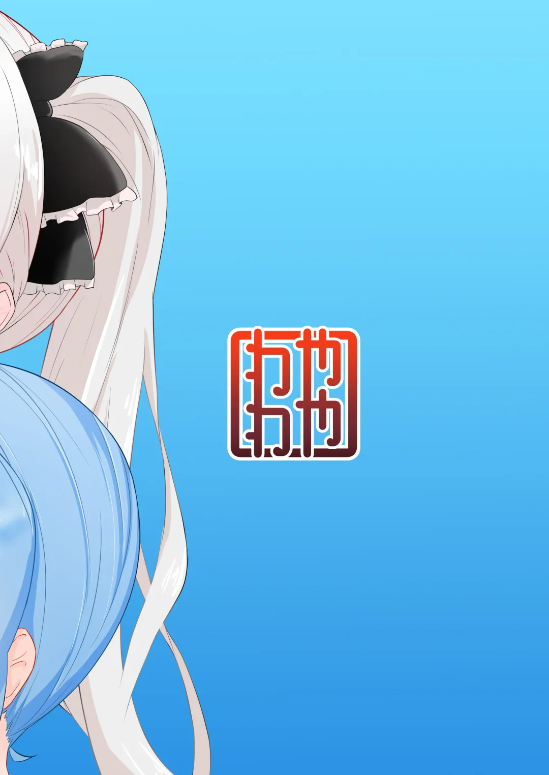 [Waya] Onegaishimasu Ikkai dake de Ii no de Toriaezu Kaide Kudasai 3 Fhentai - Page 20