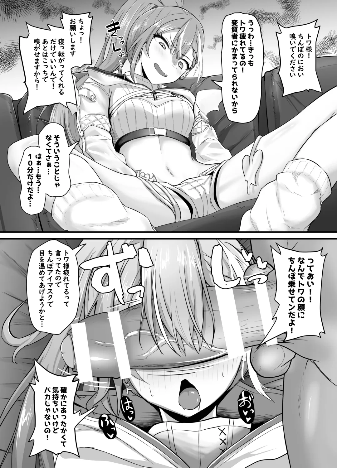 [Waya] Onegaishimasu Ikkai dake de Ii no de Toriaezu Kaide Kudasai 3 Fhentai - Page 7
