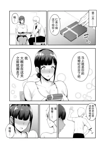 寝取られた爆乳清楚妻ひとみ ―甥っ子にトロトロに溶かされました― Fhentai - Page 25