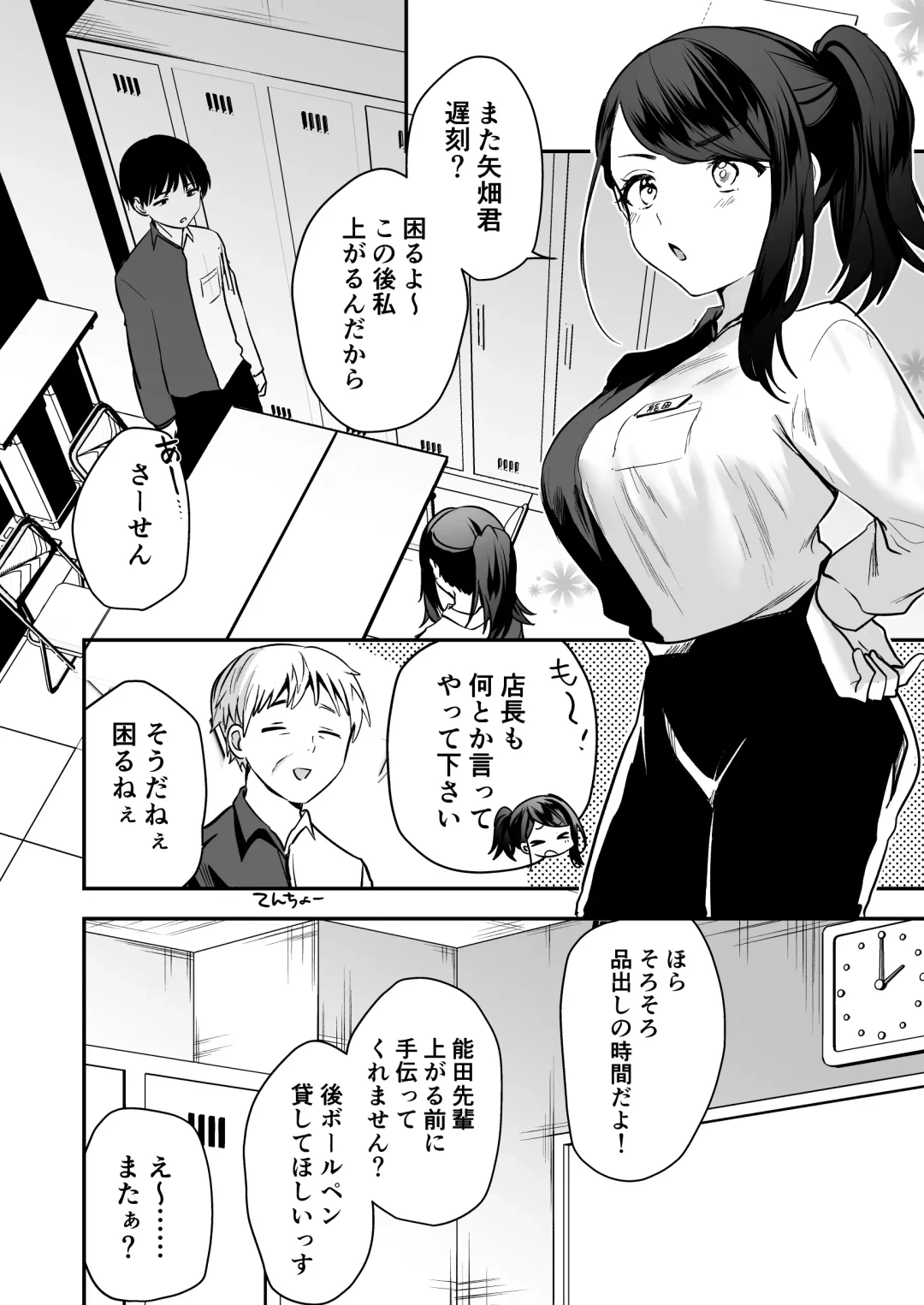 [Kazepana] Nandemo Kashite kureru Senpai Fhentai - Page 3