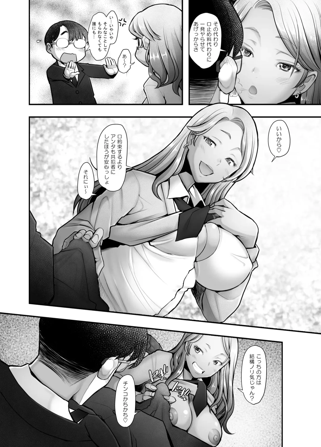 [Sakai Hamachi] Yasashii Chinpo ni Koisuru Gal 1 Fhentai - Page 11