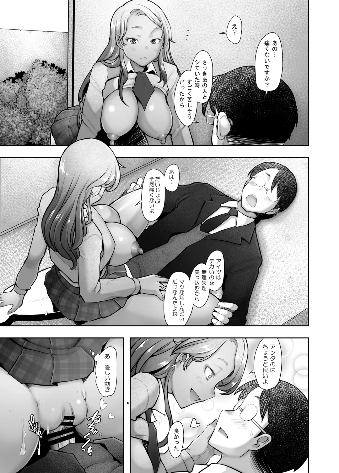 [Sakai Hamachi] Yasashii Chinpo ni Koisuru Gal 1 Fhentai - Page 18