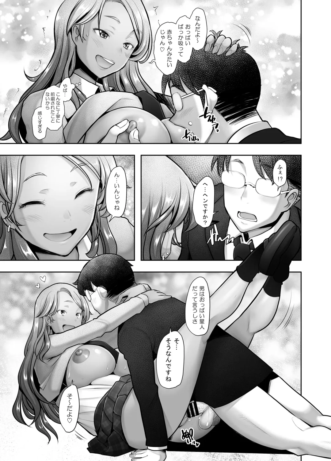 [Sakai Hamachi] Yasashii Chinpo ni Koisuru Gal 1 Fhentai - Page 20