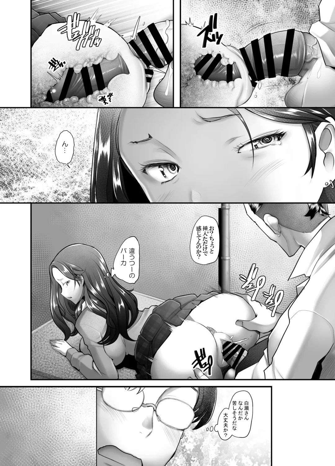 [Sakai Hamachi] Yasashii Chinpo ni Koisuru Gal 1 Fhentai - Page 33