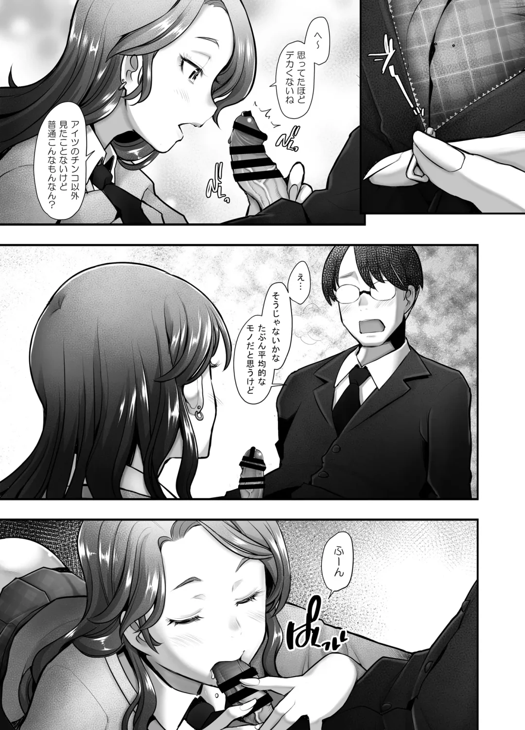 [Sakai Hamachi] Yasashii Chinpo ni Koisuru Gal 1 Fhentai - Page 40