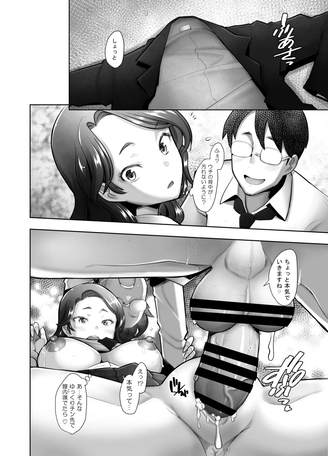 [Sakai Hamachi] Yasashii Chinpo ni Koisuru Gal 1 Fhentai - Page 49