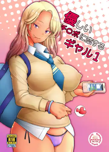Read [Sakai Hamachi] Yasashii Chinpo ni Koisuru Gal 1 - Fhentai