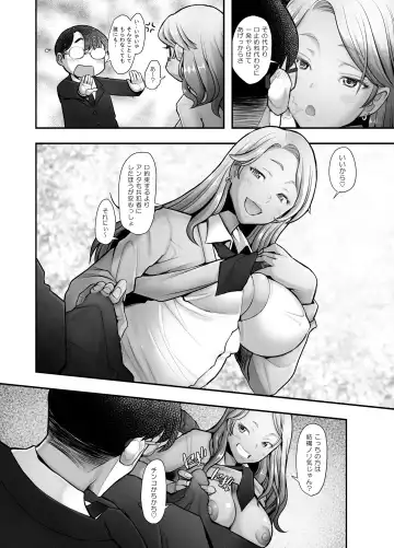 [Sakai Hamachi] Yasashii Chinpo ni Koisuru Gal 1 Fhentai - Page 11