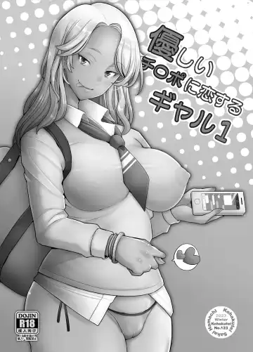 [Sakai Hamachi] Yasashii Chinpo ni Koisuru Gal 1 Fhentai - Page 2