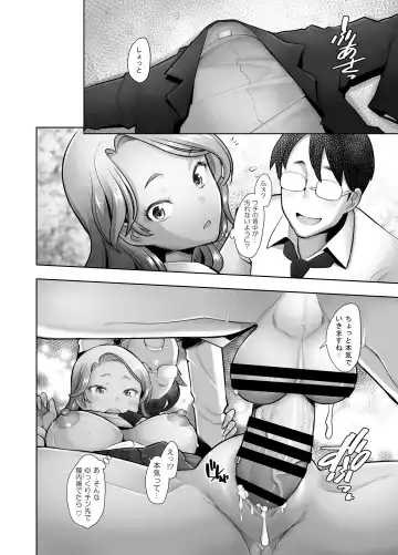 [Sakai Hamachi] Yasashii Chinpo ni Koisuru Gal 1 Fhentai - Page 21
