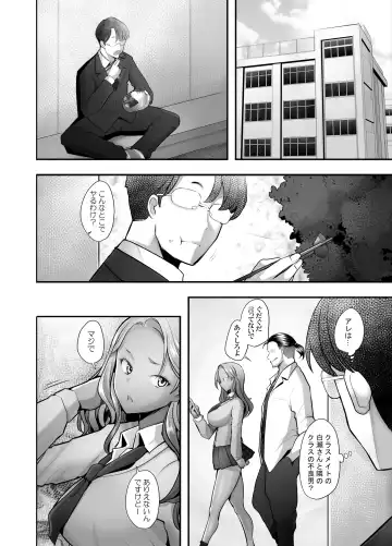 [Sakai Hamachi] Yasashii Chinpo ni Koisuru Gal 1 Fhentai - Page 3