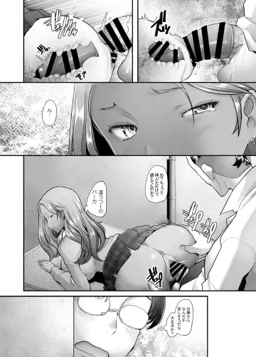 [Sakai Hamachi] Yasashii Chinpo ni Koisuru Gal 1 Fhentai - Page 5