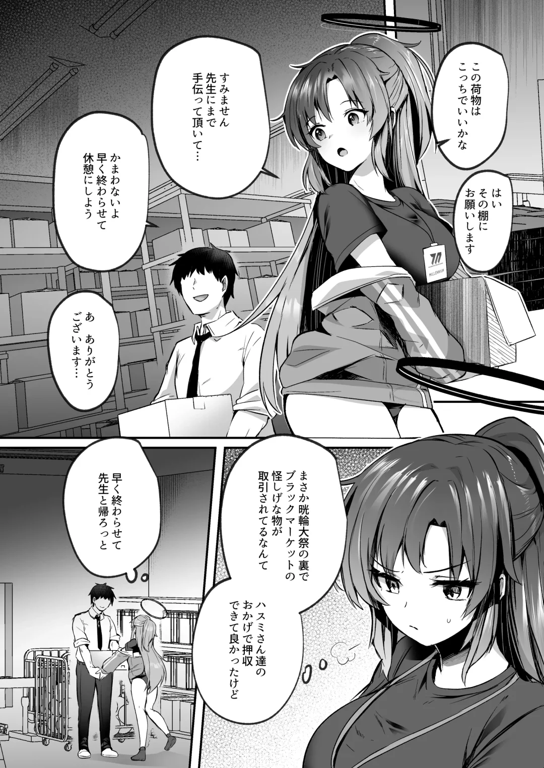 [Abi] Bousou shita Sensei ni Oshitao Sarete SEX Suru Hon Fhentai - Page 2
