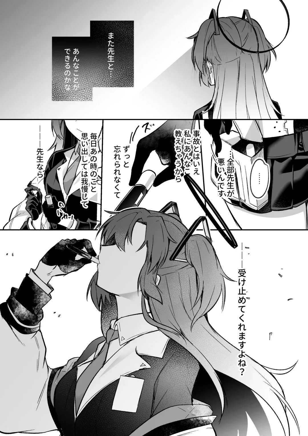 [Abi] Bousou shita Sensei ni Oshitao Sarete SEX Suru Hon Fhentai - Page 26