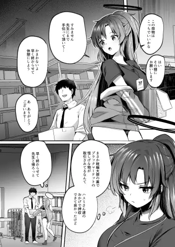 [Abi] Bousou shita Sensei ni Oshitao Sarete SEX Suru Hon Fhentai - Page 2