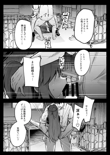 [Abi] Bousou shita Sensei ni Oshitao Sarete SEX Suru Hon Fhentai - Page 21