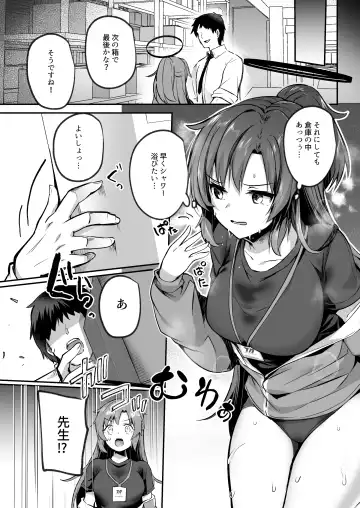 [Abi] Bousou shita Sensei ni Oshitao Sarete SEX Suru Hon Fhentai - Page 3