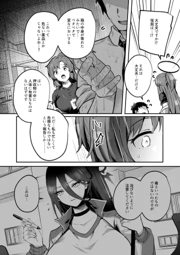 [Abi] Bousou shita Sensei ni Oshitao Sarete SEX Suru Hon Fhentai - Page 4