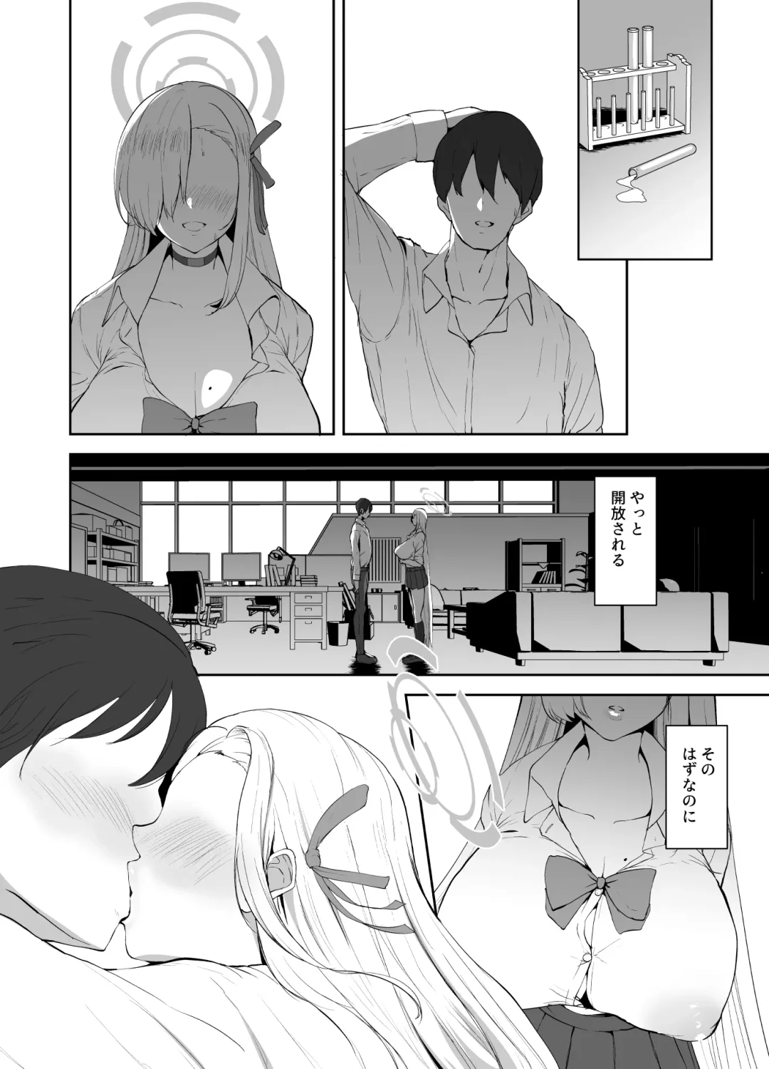 [Muchipan] Watashi ga Kyonyuu de Muramura Sasechau kara Nakadashi Sarete mo Shikatanai yo ne Fhentai - Page 19