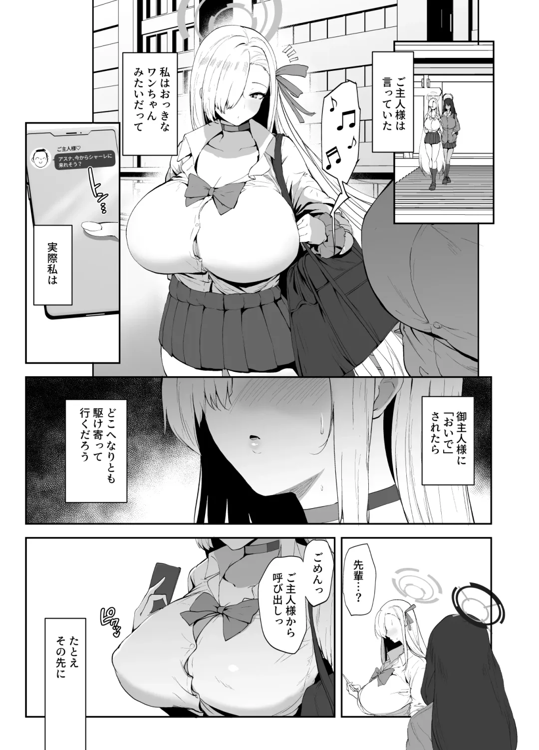 [Muchipan] Watashi ga Kyonyuu de Muramura Sasechau kara Nakadashi Sarete mo Shikatanai yo ne Fhentai - Page 2