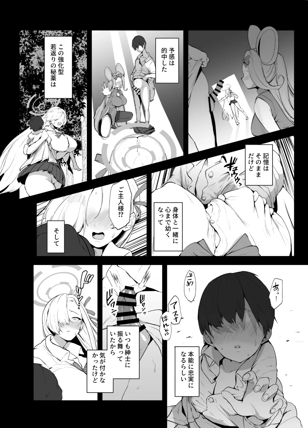 [Muchipan] Watashi ga Kyonyuu de Muramura Sasechau kara Nakadashi Sarete mo Shikatanai yo ne Fhentai - Page 5