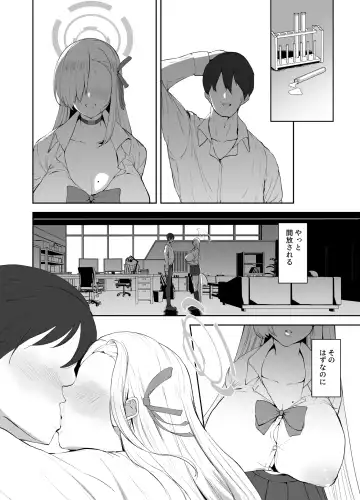 [Muchipan] Watashi ga Kyonyuu de Muramura Sasechau kara Nakadashi Sarete mo Shikatanai yo ne Fhentai - Page 19