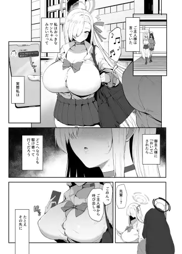 [Muchipan] Watashi ga Kyonyuu de Muramura Sasechau kara Nakadashi Sarete mo Shikatanai yo ne Fhentai - Page 2