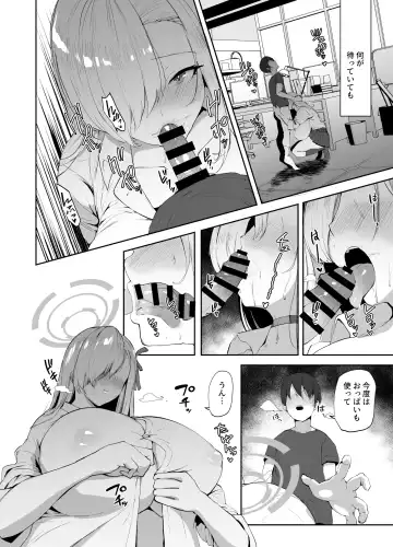 [Muchipan] Watashi ga Kyonyuu de Muramura Sasechau kara Nakadashi Sarete mo Shikatanai yo ne Fhentai - Page 3