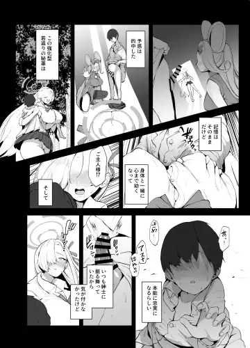 [Muchipan] Watashi ga Kyonyuu de Muramura Sasechau kara Nakadashi Sarete mo Shikatanai yo ne Fhentai - Page 5