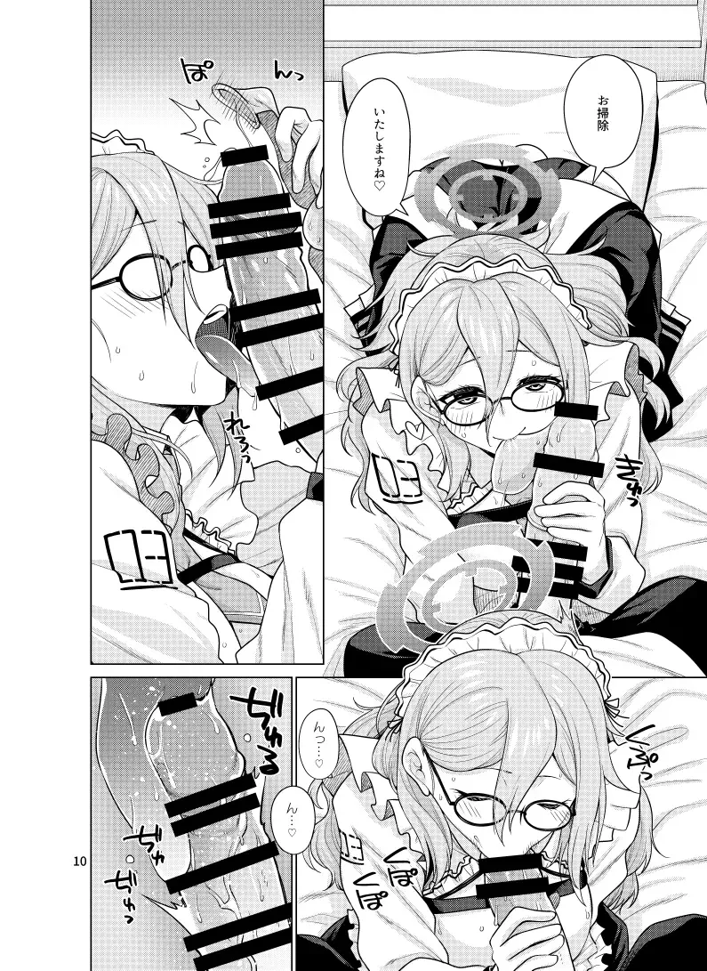 [Miyashiro Sousuke] Inbi ni Gohoushi Itashimasu Fhentai - Page 10