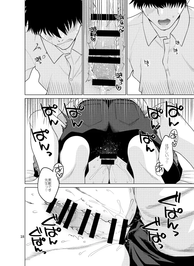 [Miyashiro Sousuke] Inbi ni Gohoushi Itashimasu Fhentai - Page 18